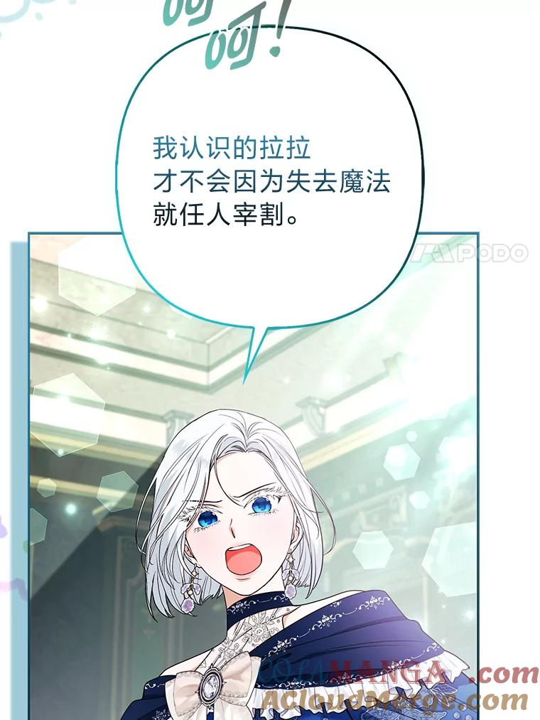 《大公家的狐狸皇女》32.墙倒众人推 第57页