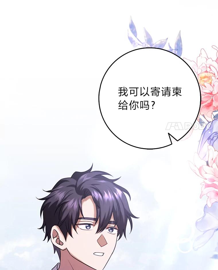 《消失的灰姑娘》31.离别问候 第81页