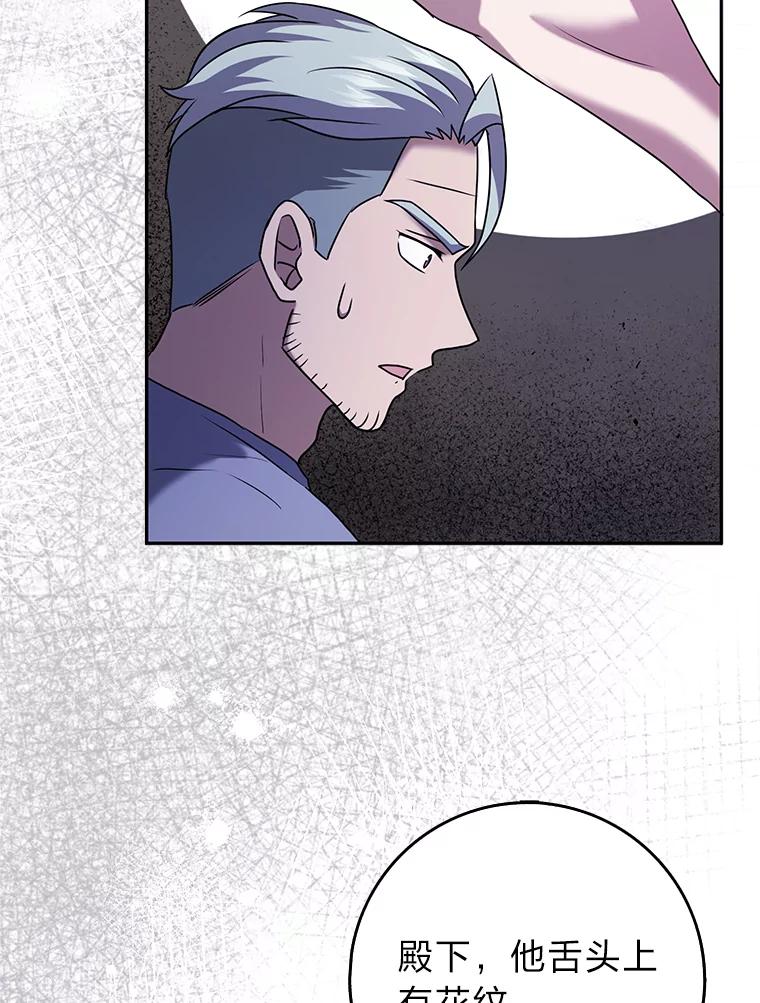 《消失的灰姑娘》31.离别问候 第44页