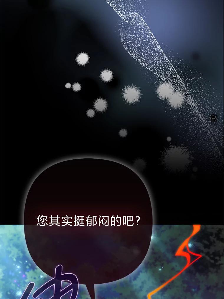 《大公家的狐狸皇女》32.墙倒众人推 第39页