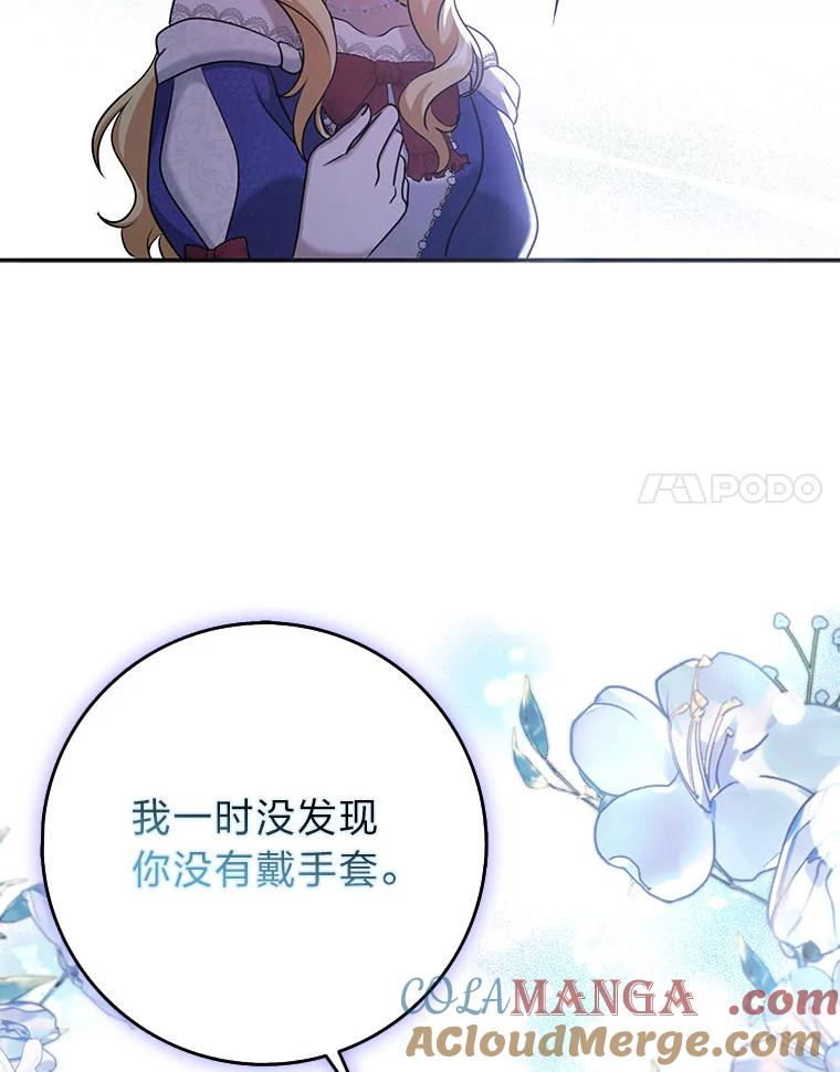 《消失的灰姑娘》32.意外的亲切 第81页