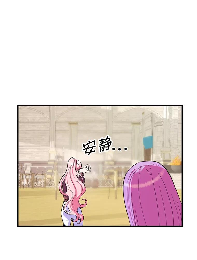 《反派也是万人迷》33.想杀人的心情 第12页