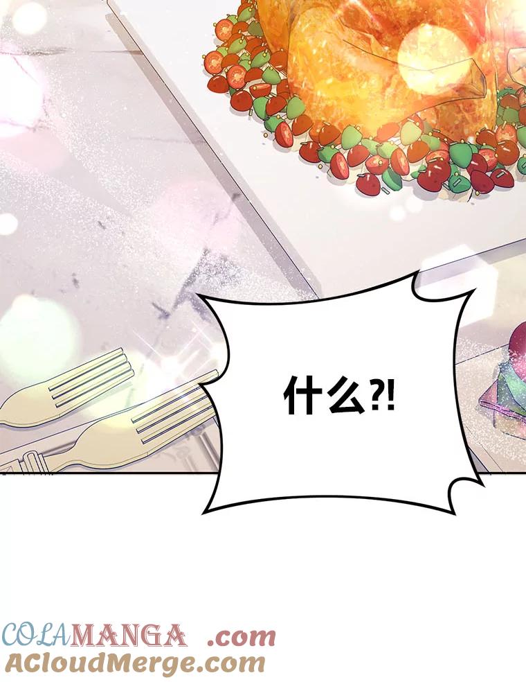 《消失的灰姑娘》32.意外的亲切 第105页
