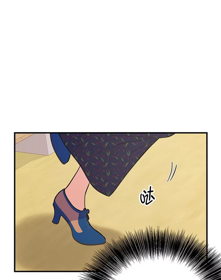 《反派也是万人迷》33.想杀人的心情 第53页