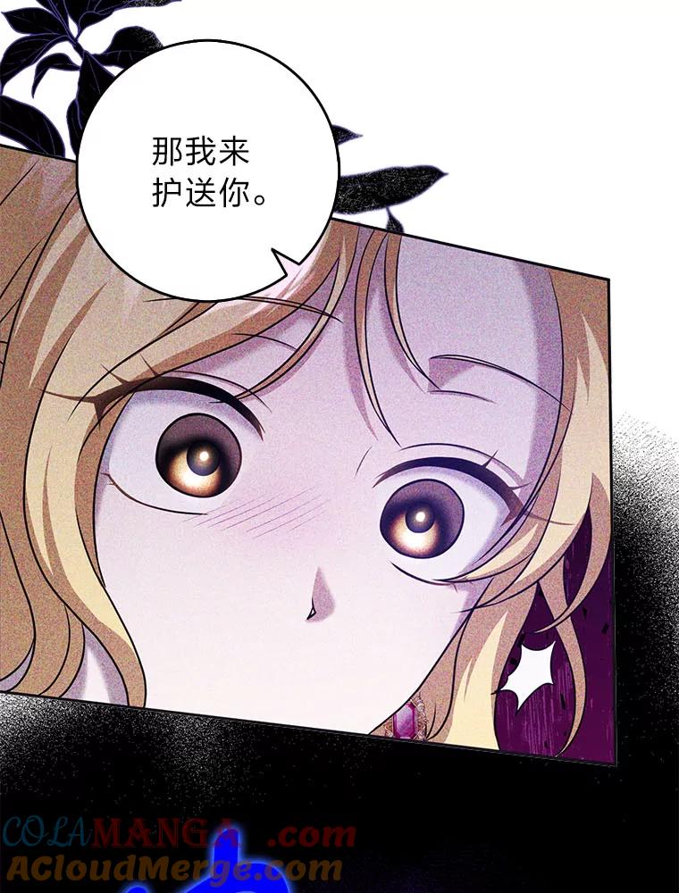 《消失的灰姑娘》32.意外的亲切 第73页