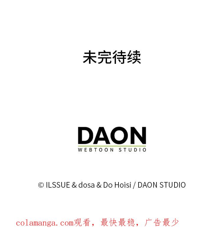 《消失的灰姑娘》32.意外的亲切 第111页