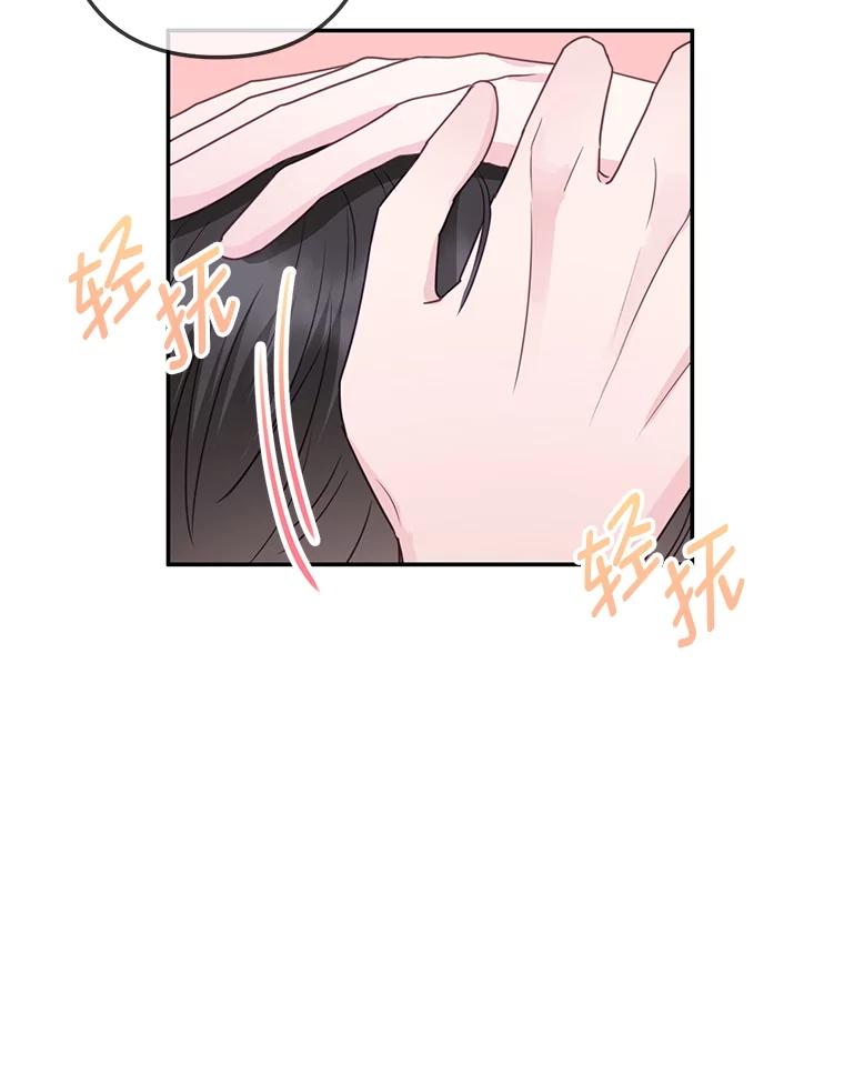 《奇怪的邻居》34.手背吻 第50页