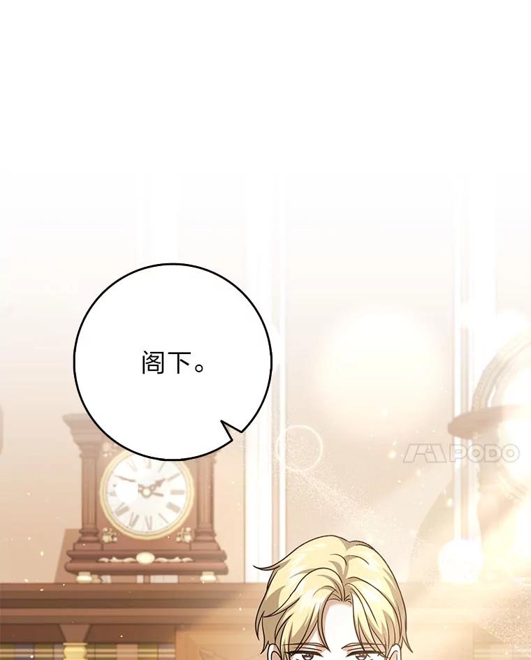 《消失的灰姑娘》32.意外的亲切 第31页