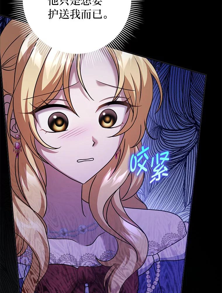 《消失的灰姑娘》32.意外的亲切 第76页