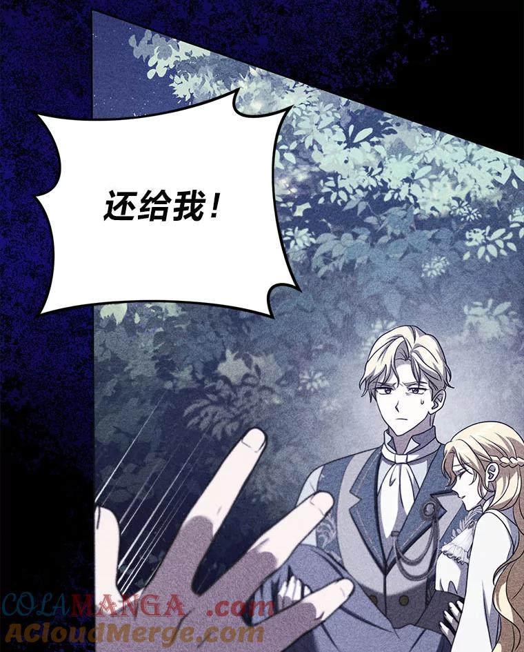 《消失的灰姑娘》32.意外的亲切 第41页