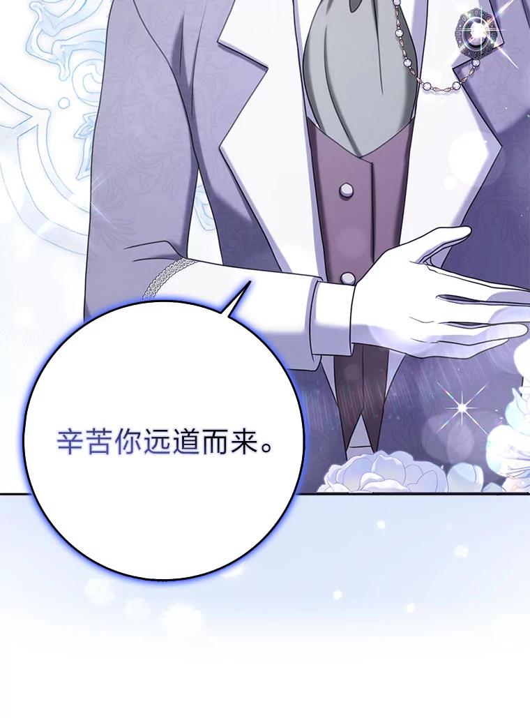 《消失的灰姑娘》32.意外的亲切 第67页