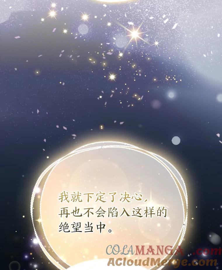 《大公家的狐狸皇女》33.不断逃避… 第109页