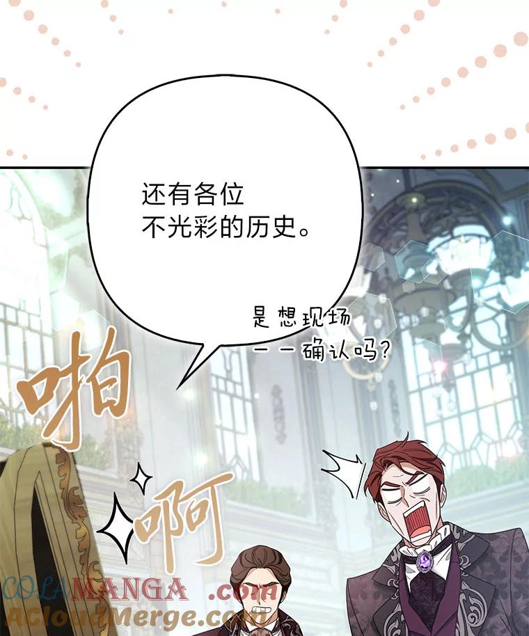 《大公家的狐狸皇女》33.不断逃避… 第17页