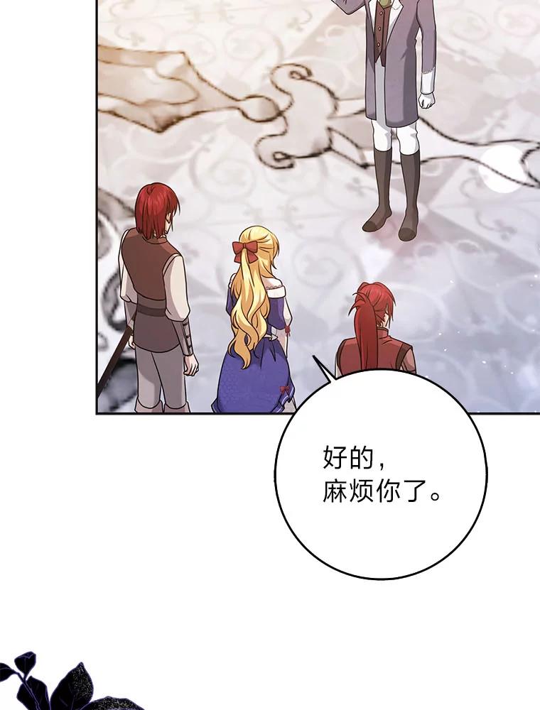 《消失的灰姑娘》32.意外的亲切 第72页