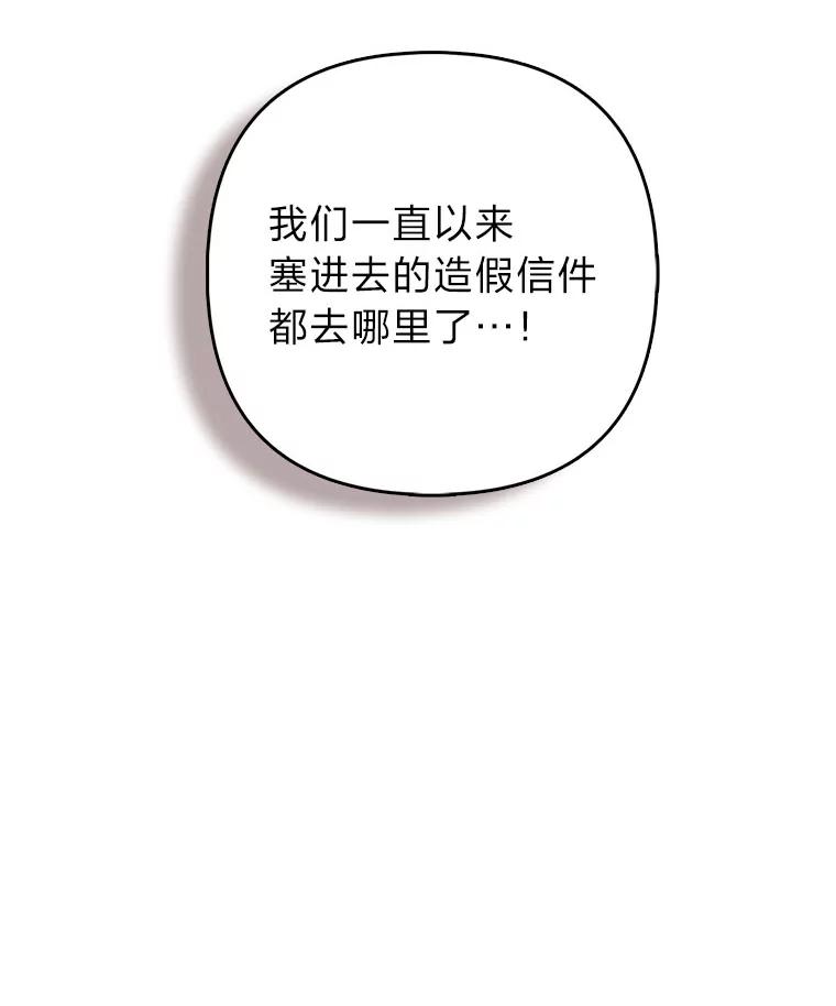 《大公家的狐狸皇女》33.不断逃避… 第22页