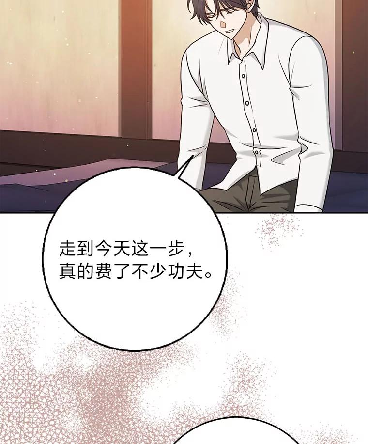 《消失的灰姑娘》32.意外的亲切 第16页