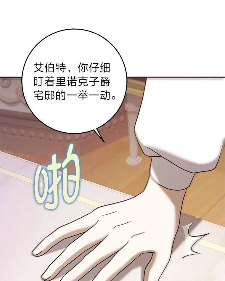 《消失的灰姑娘》32.意外的亲切 第46页