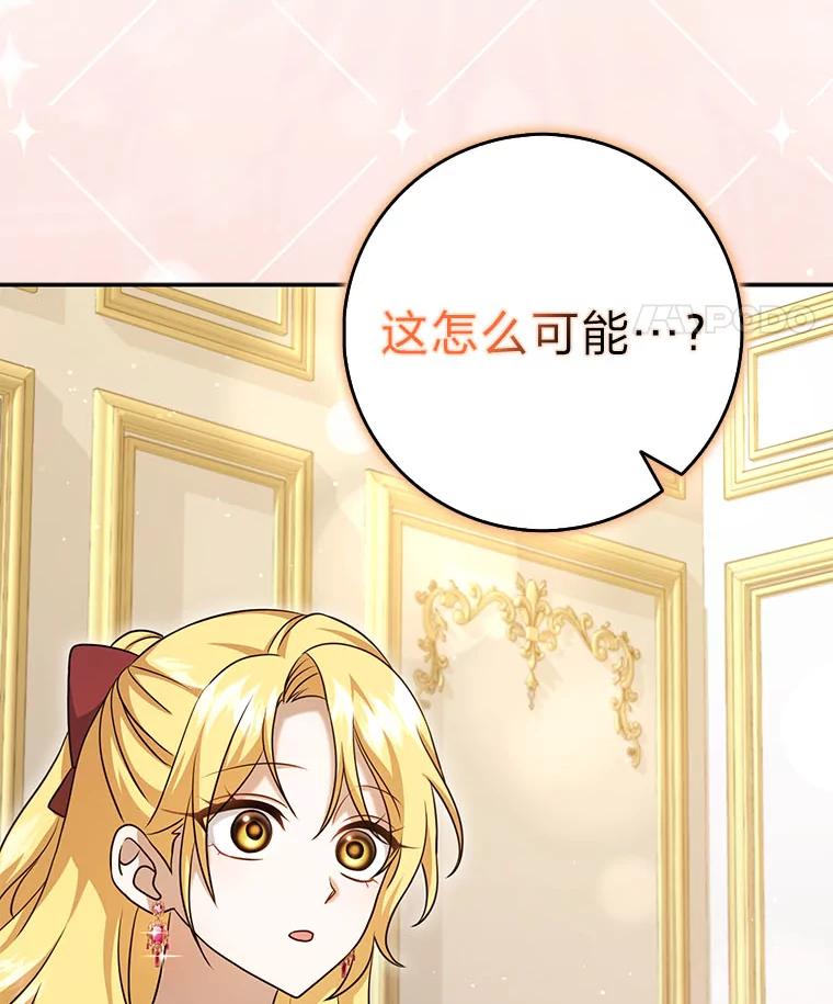 《消失的灰姑娘》32.意外的亲切 第108页