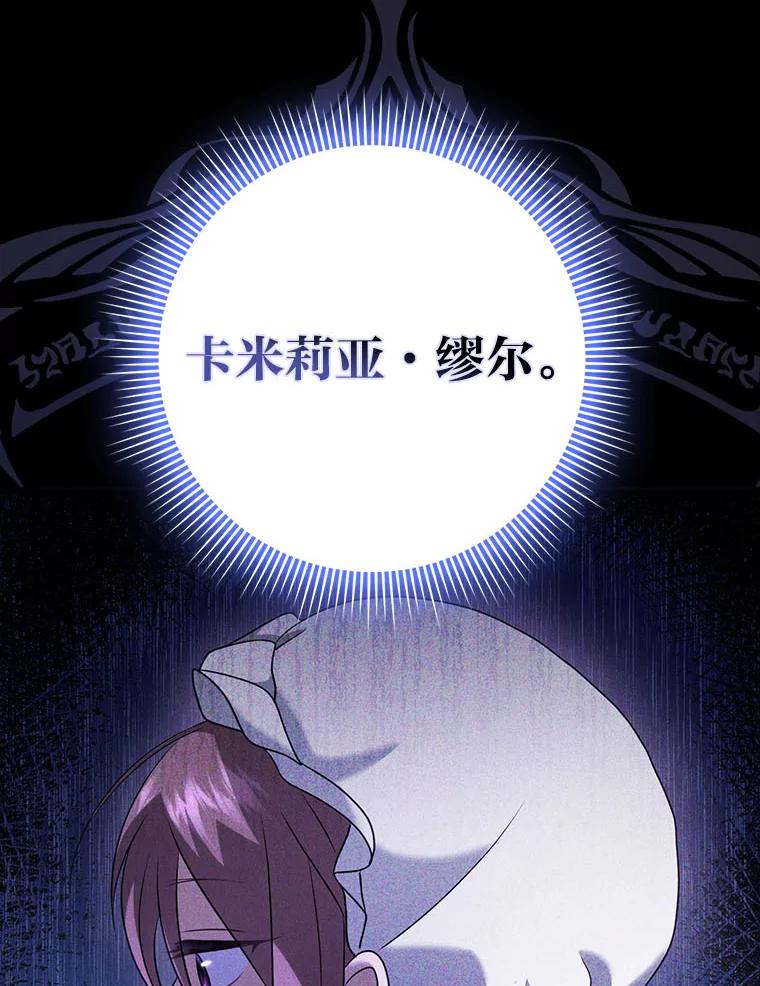 《消失的灰姑娘》32.意外的亲切 第11页