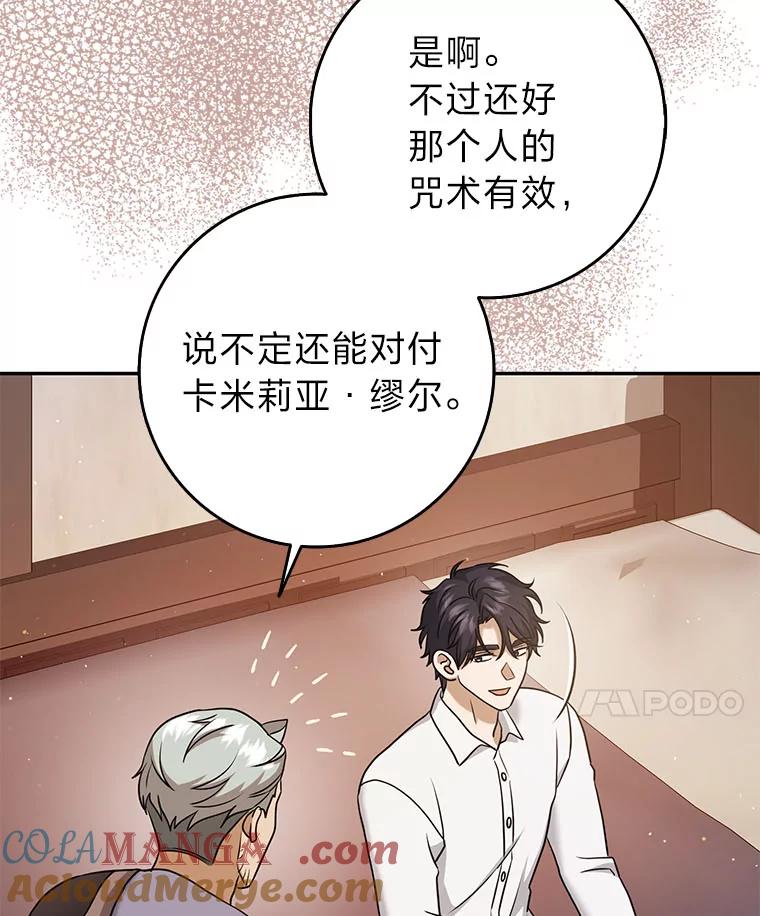 《消失的灰姑娘》32.意外的亲切 第17页