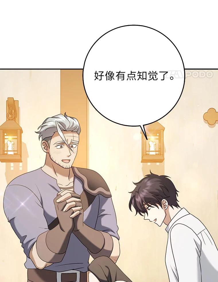 《消失的灰姑娘》32.意外的亲切 第4页