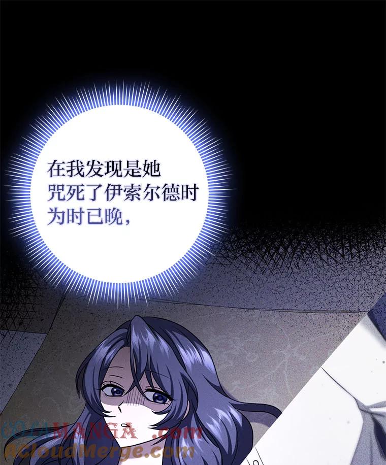 《消失的灰姑娘》32.意外的亲切 第13页