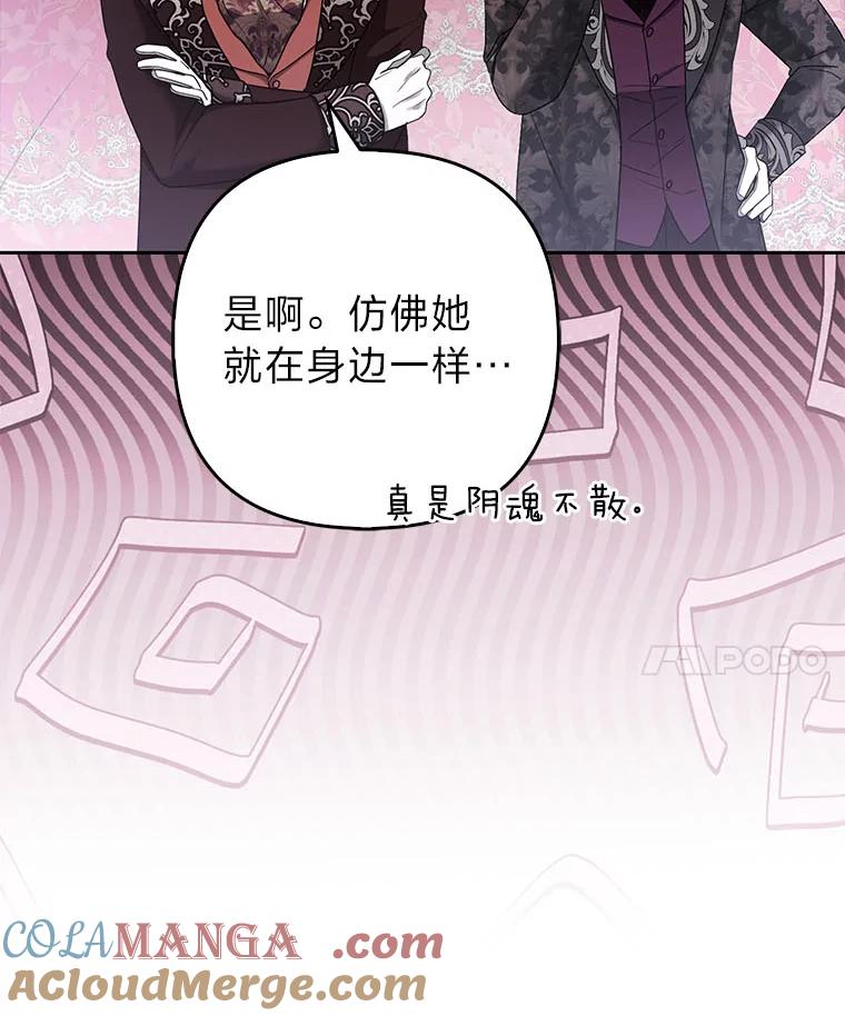 《大公家的狐狸皇女》33.不断逃避… 第21页