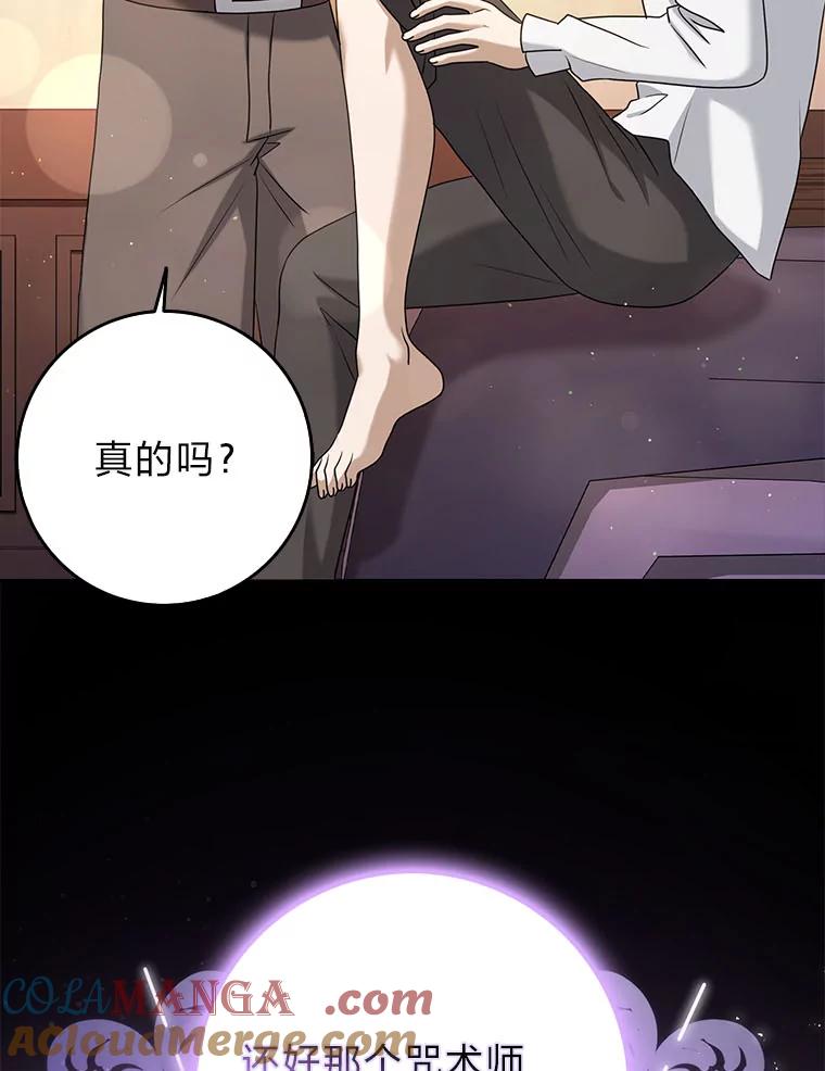 《消失的灰姑娘》32.意外的亲切 第5页