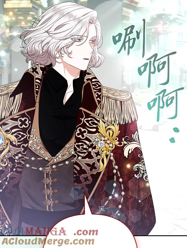 《大公家的狐狸皇女》33.不断逃避… 第49页