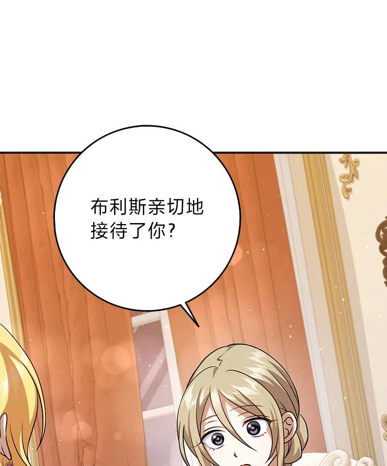《消失的灰姑娘》32.意外的亲切 第106页