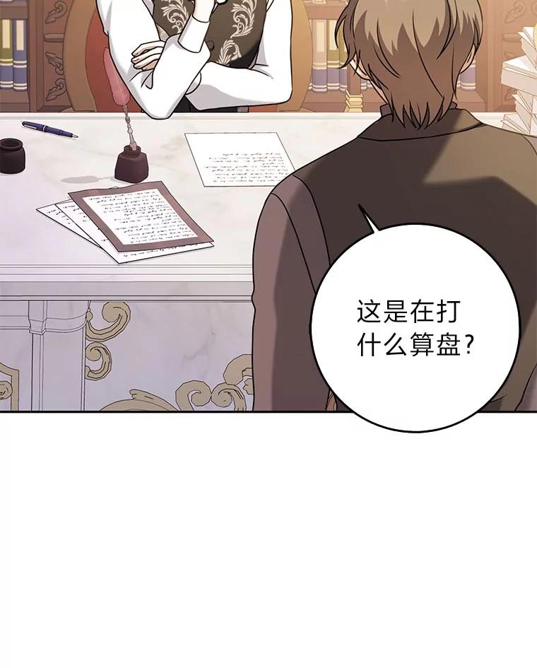 《消失的灰姑娘》32.意外的亲切 第36页