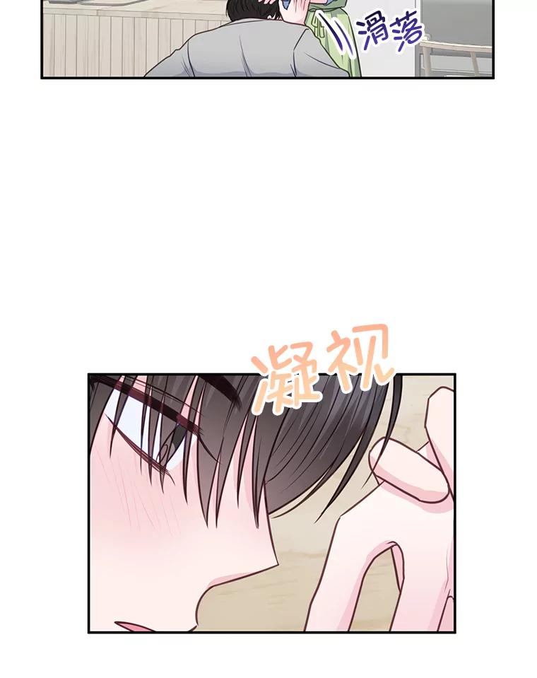 《奇怪的邻居》34.手背吻 第54页