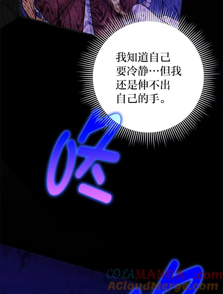 《消失的灰姑娘》32.意外的亲切 第77页