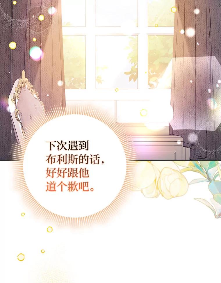 《消失的灰姑娘》32.意外的亲切 第102页