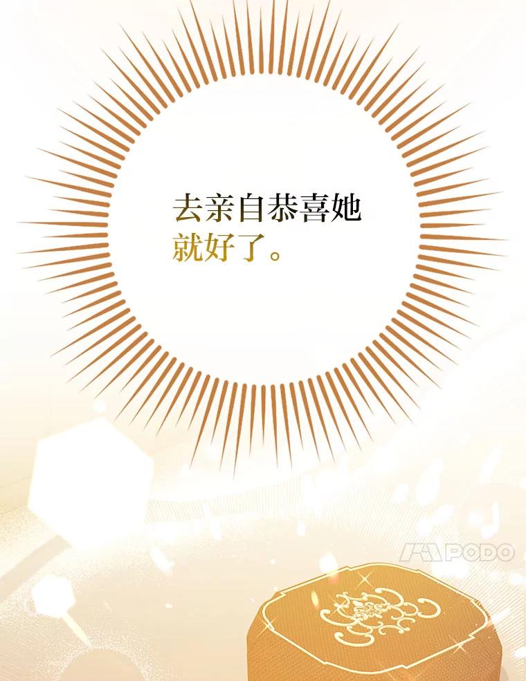 《消失的灰姑娘》32.意外的亲切 第27页