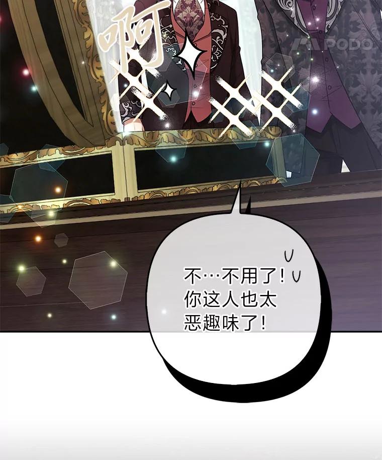 《大公家的狐狸皇女》33.不断逃避… 第18页