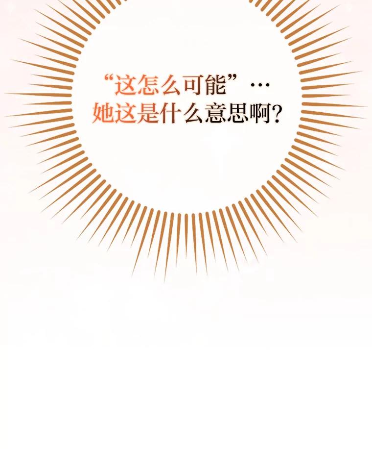 《消失的灰姑娘》32.意外的亲切 第110页