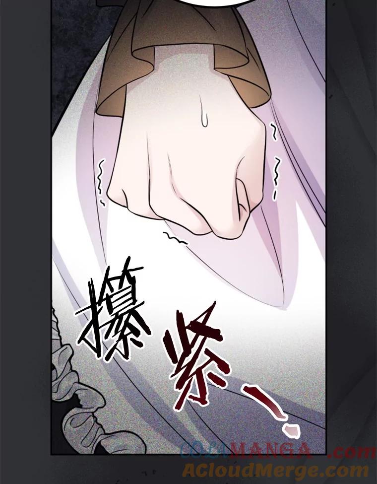 《如果我拯救了背德禽兽》33.拿钱走人吧 第33页