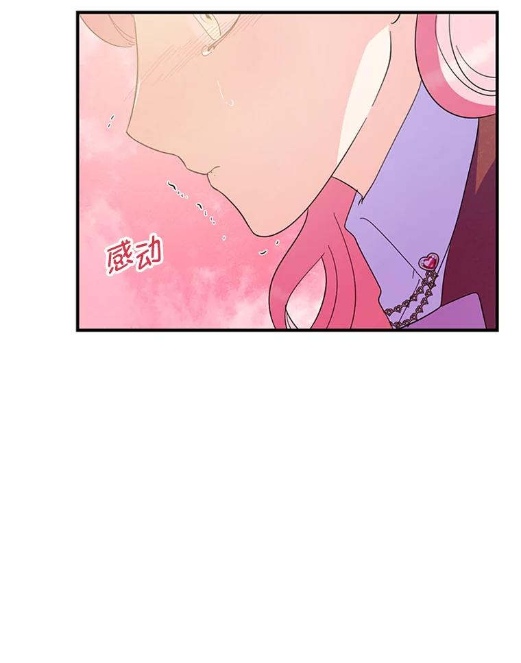 《反派也是万人迷》33.想杀人的心情 第62页