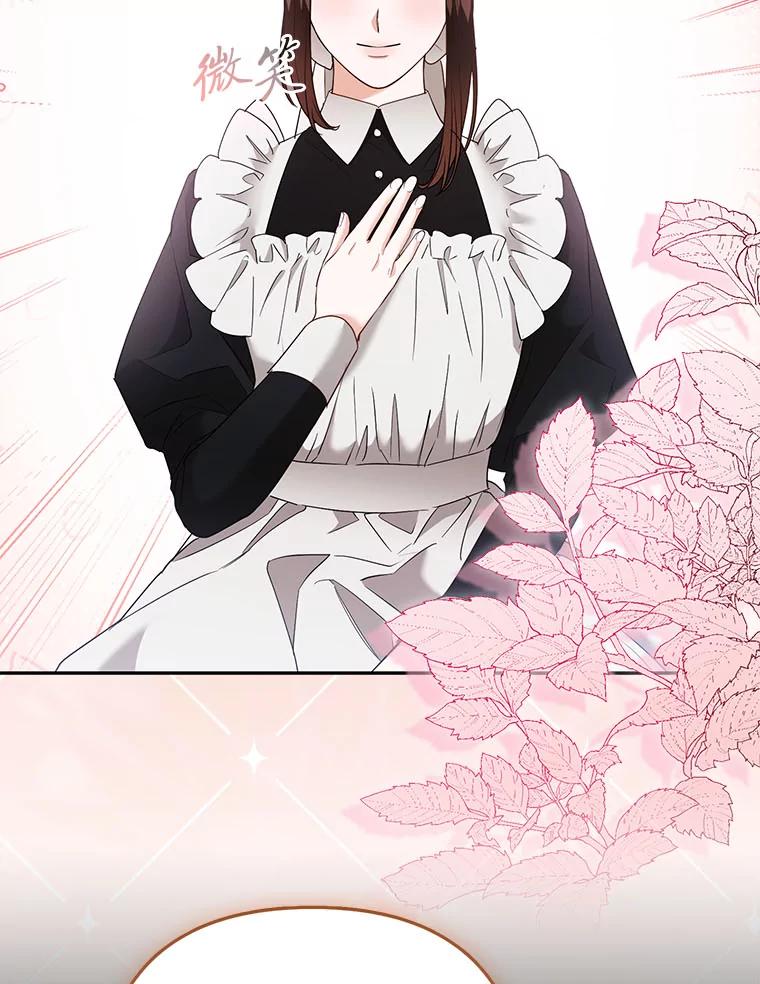 《大公家的狐狸皇女》33.不断逃避… 第27页