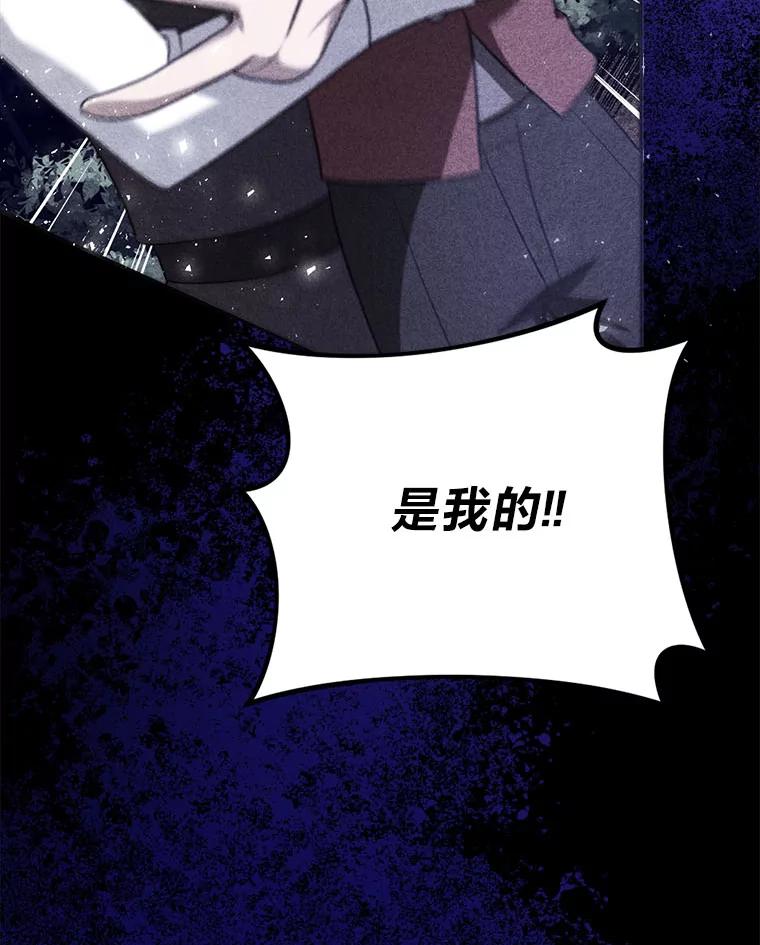 《消失的灰姑娘》32.意外的亲切 第40页