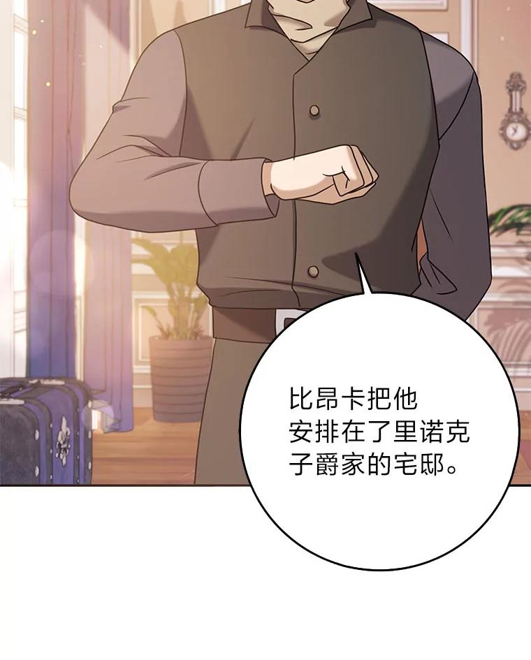《消失的灰姑娘》32.意外的亲切 第34页