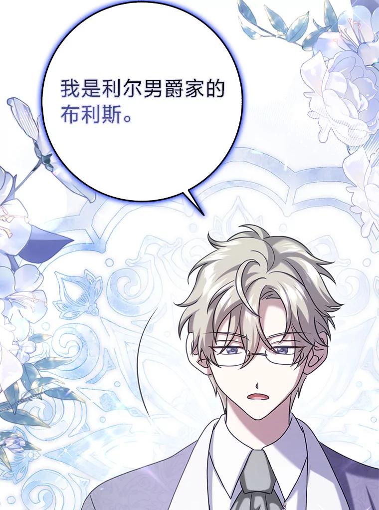 《消失的灰姑娘》32.意外的亲切 第66页