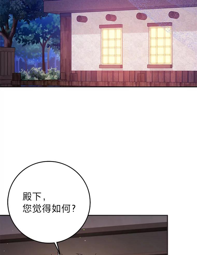《消失的灰姑娘》32.意外的亲切 第2页