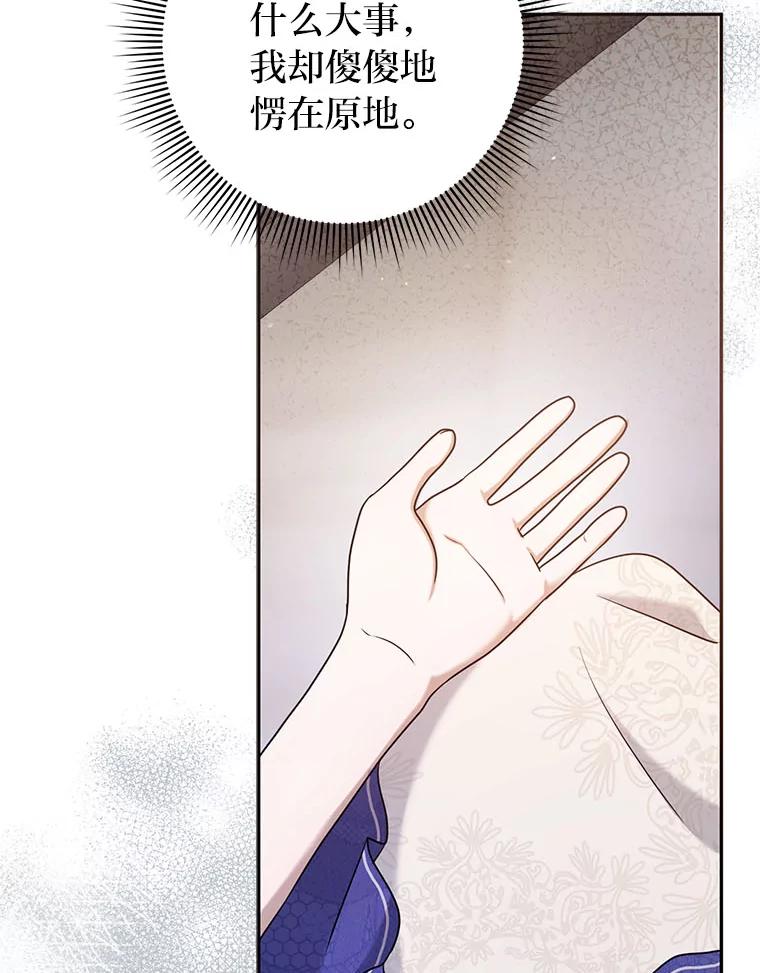 《消失的灰姑娘》32.意外的亲切 第95页