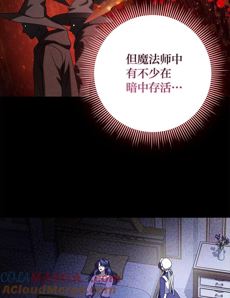 《消失的灰姑娘》32.意外的亲切 第9页