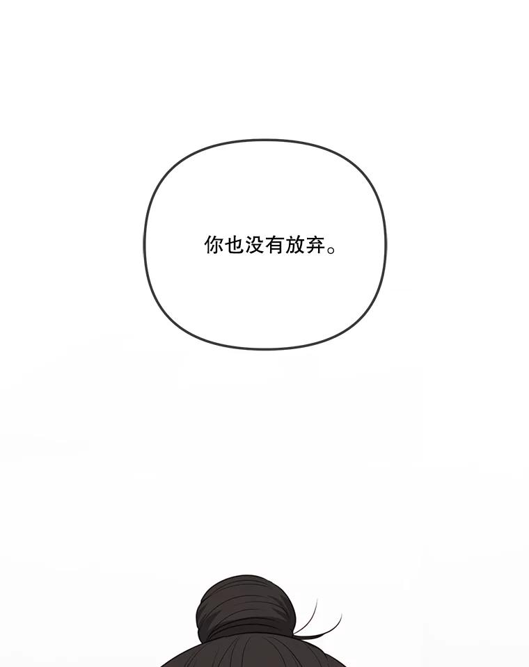 《奇怪的邻居》34.手背吻 第51页