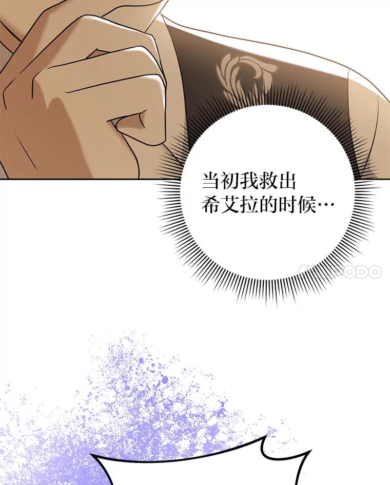 《消失的灰姑娘》32.意外的亲切 第38页