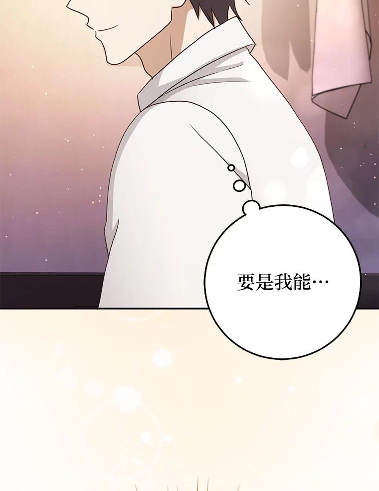 《消失的灰姑娘》32.意外的亲切 第26页