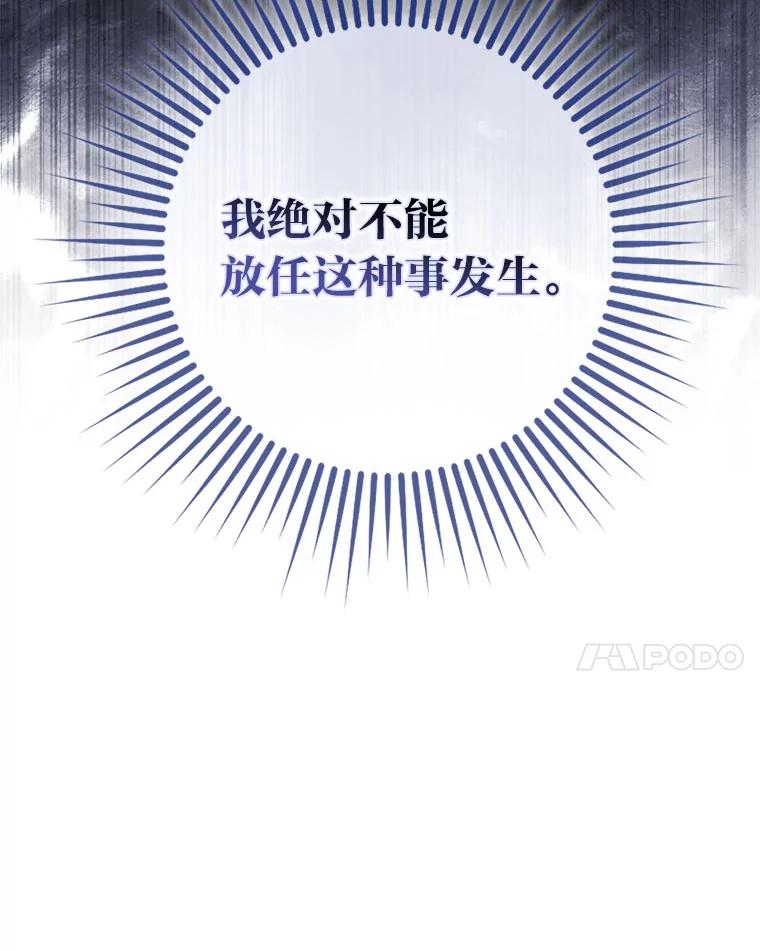 《消失的灰姑娘》32.意外的亲切 第55页